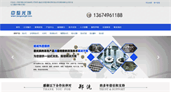Desktop Screenshot of paoguangji8.com
