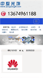 Mobile Screenshot of paoguangji8.com