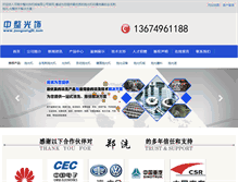 Tablet Screenshot of paoguangji8.com